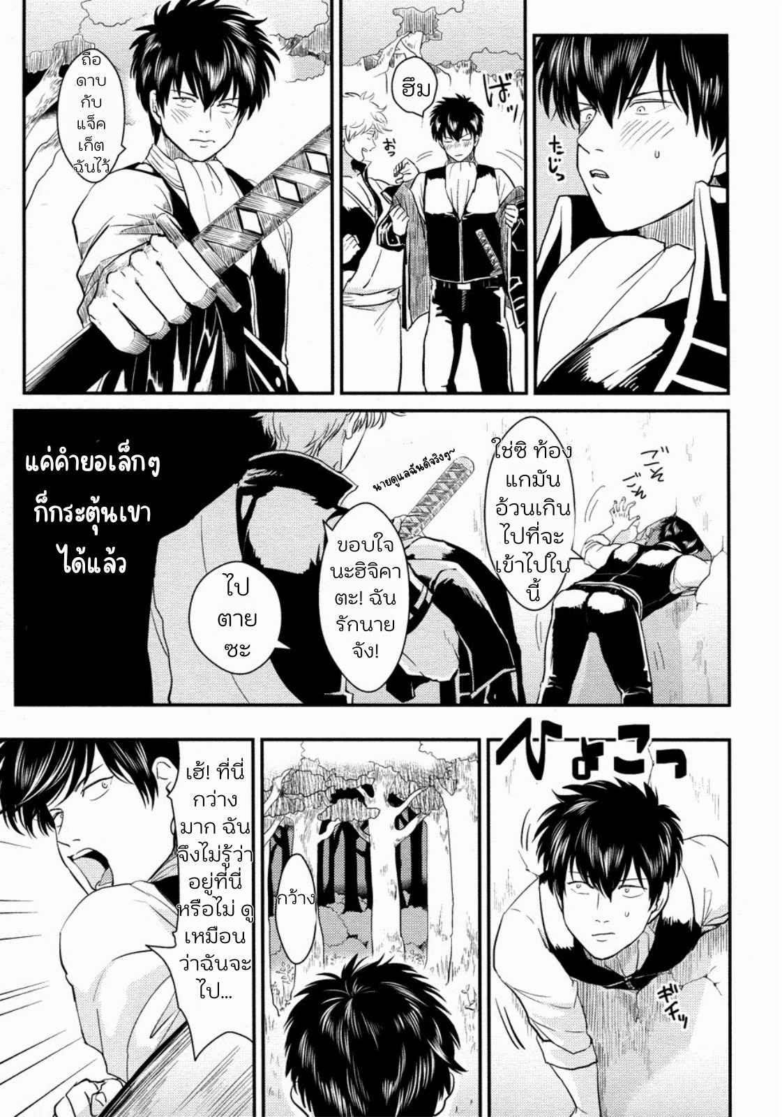 ช่วยหาแมวจนติดกำแพง